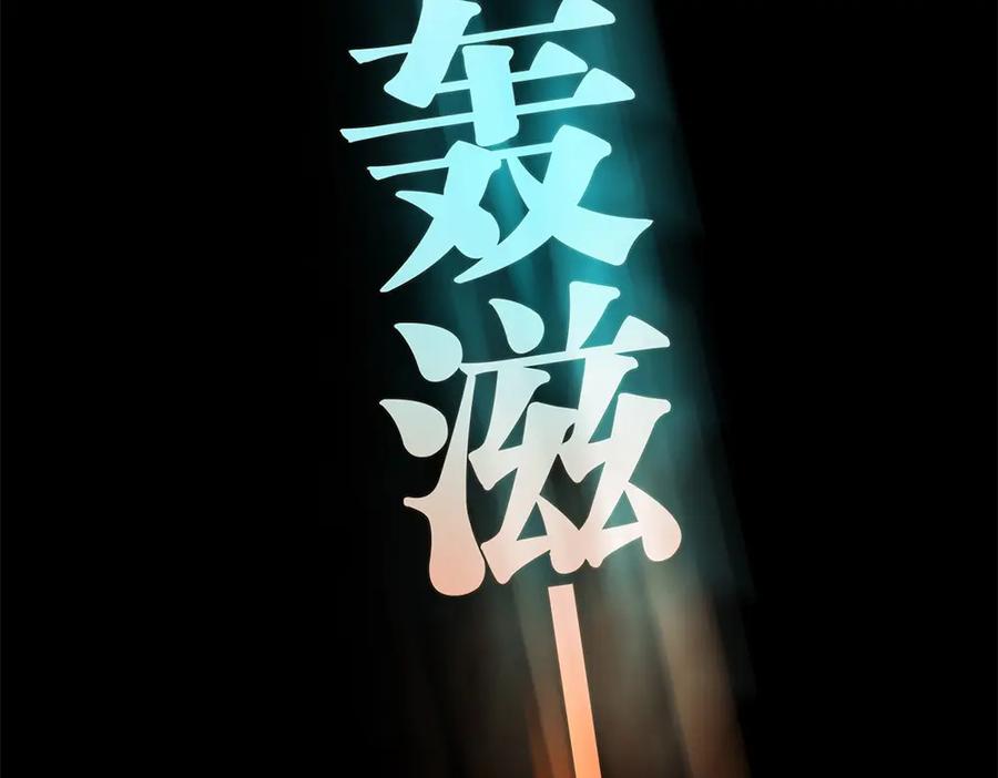 《降火男子汉》第6话 到底谁流氓？ 第186页