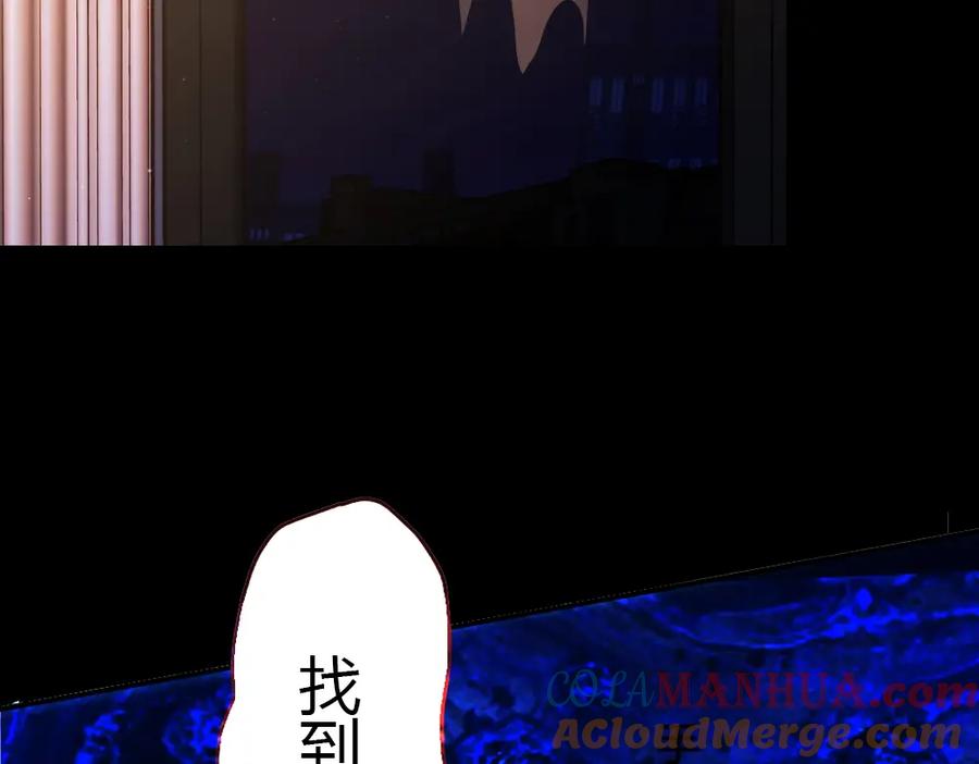 《降火男子汉》第6话 到底谁流氓？ 第221页