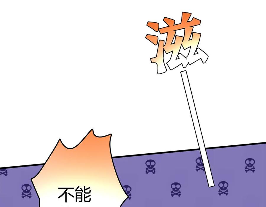 《降火男子汉》第6话 到底谁流氓？ 第28页