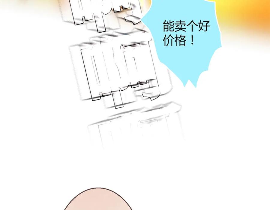 《降火男子汉》第6话 到底谁流氓？ 第160页