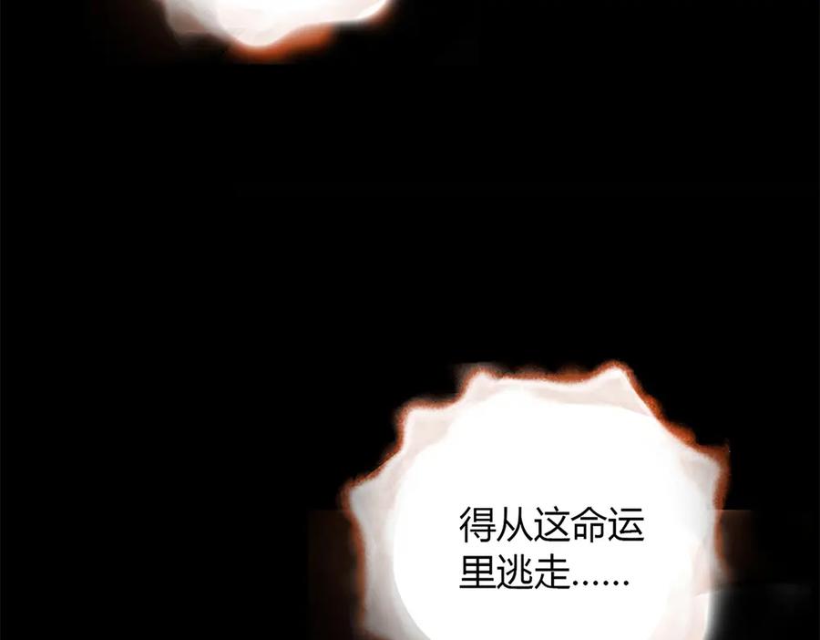《降火男子汉》第6话 到底谁流氓？ 第115页