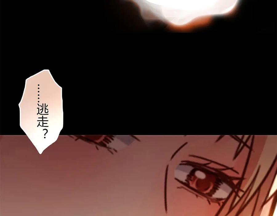 《降火男子汉》第6话 到底谁流氓？ 第116页