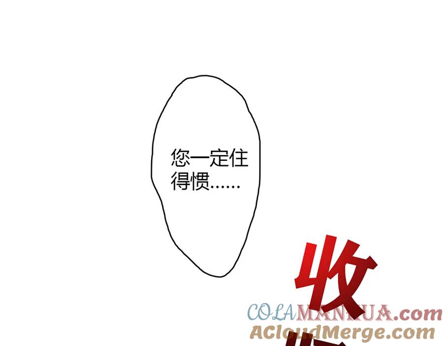 《降火男子汉》第6话 到底谁流氓？ 第97页