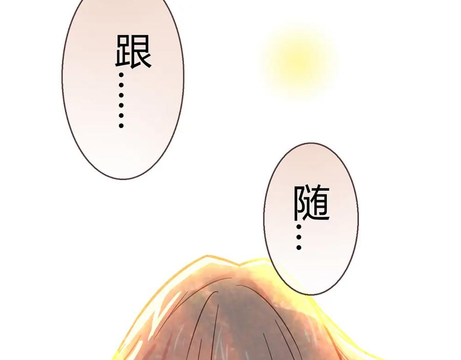 《降火男子汉》第6话 到底谁流氓？ 第143页