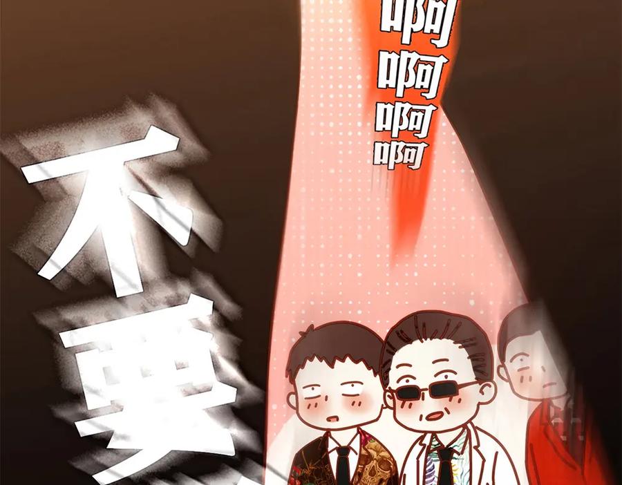 《降火男子汉》第6话 到底谁流氓？ 第156页