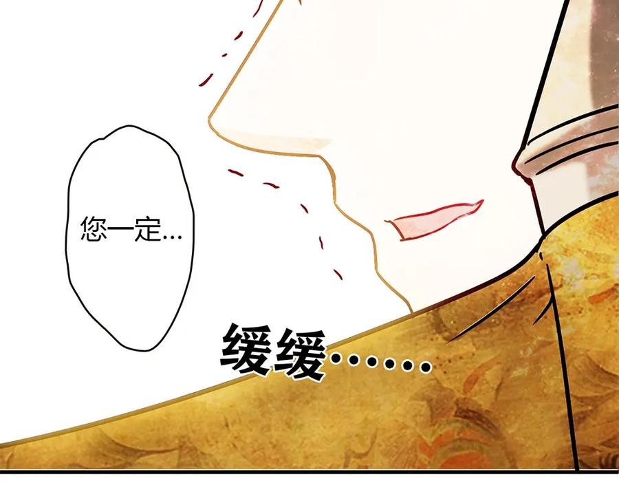 《降火男子汉》第6话 到底谁流氓？ 第96页
