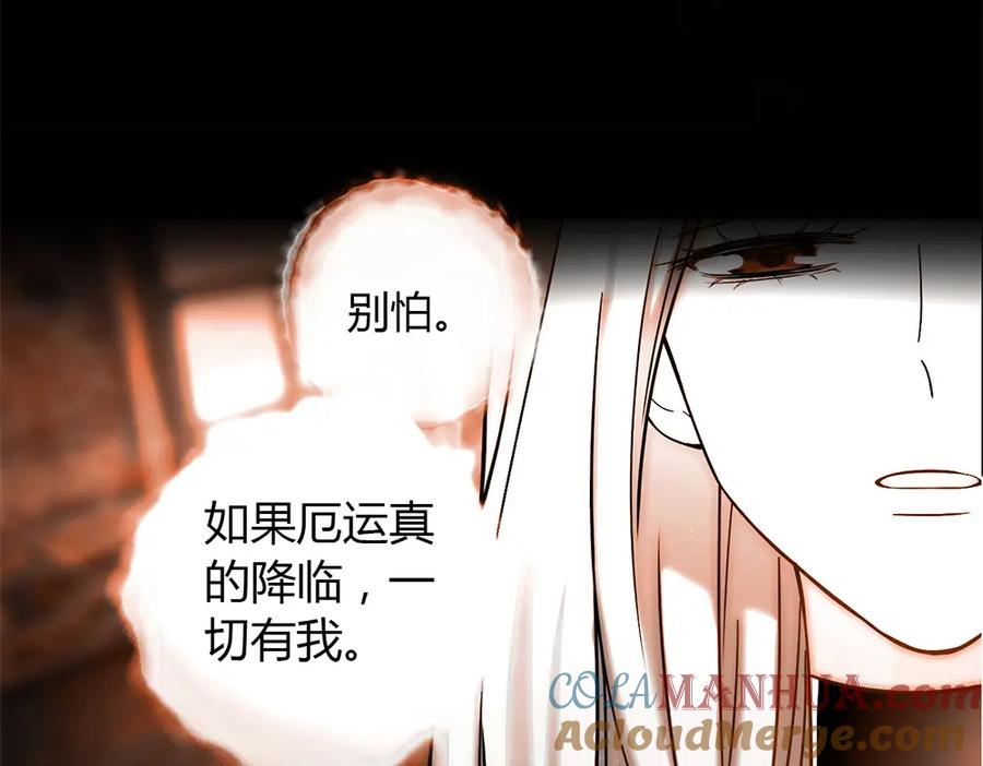 《降火男子汉》第6话 到底谁流氓？ 第113页
