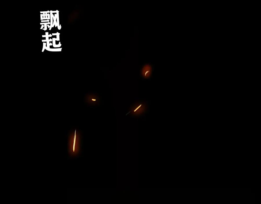 《降火男子汉》第6话 到底谁流氓？ 第10页