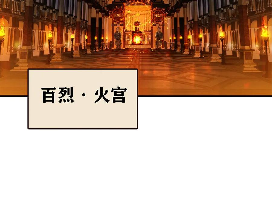 《降火男子汉》第6话 到底谁流氓？ 第46页