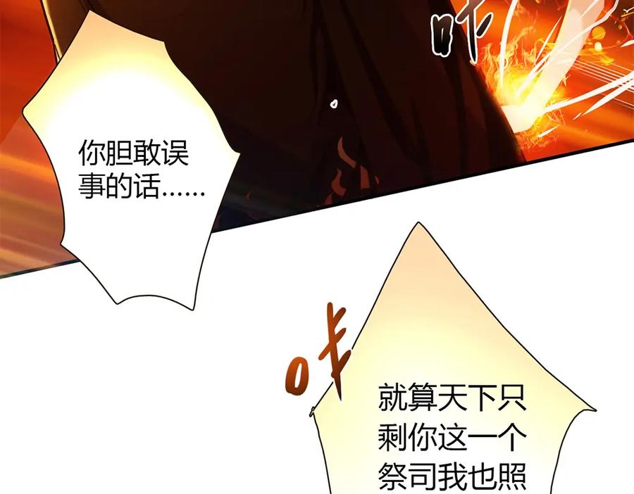 《降火男子汉》第6话 到底谁流氓？ 第67页