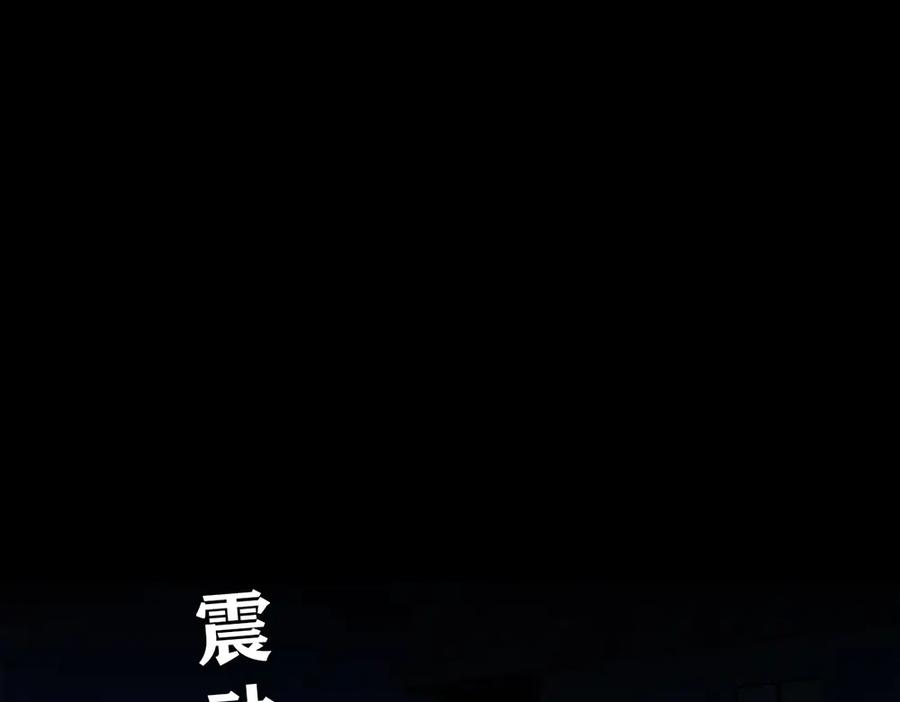 《降火男子汉》第6话 到底谁流氓？ 第4页