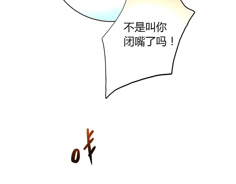 《降火男子汉》第6话 到底谁流氓？ 第64页