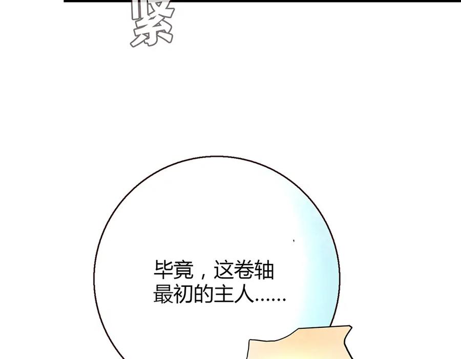 《降火男子汉》第6话 到底谁流氓？ 第63页