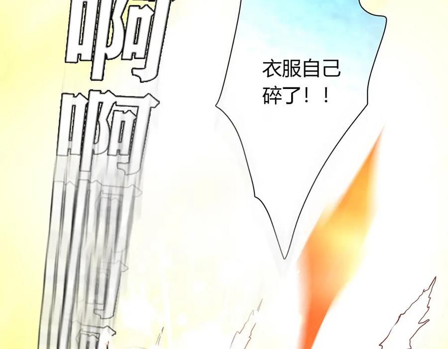 《降火男子汉》第6话 到底谁流氓？ 第152页