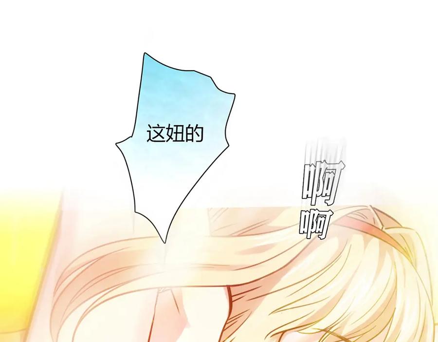 《降火男子汉》第6话 到底谁流氓？ 第150页