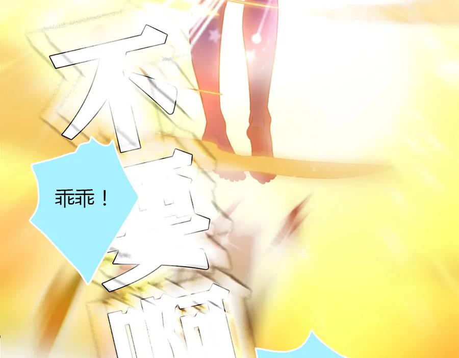 《降火男子汉》第6话 到底谁流氓？ 第159页