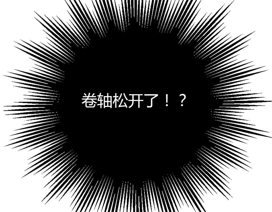 《降火男子汉》第6话 到底谁流氓？ 第208页
