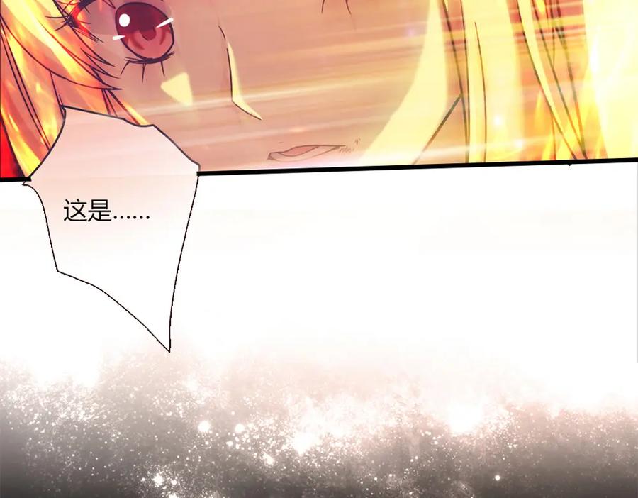 《降火男子汉》第6话 到底谁流氓？ 第106页