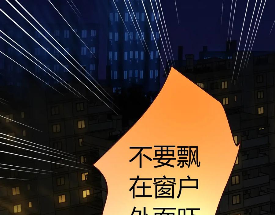 《降火男子汉》第6话 到底谁流氓？ 第230页