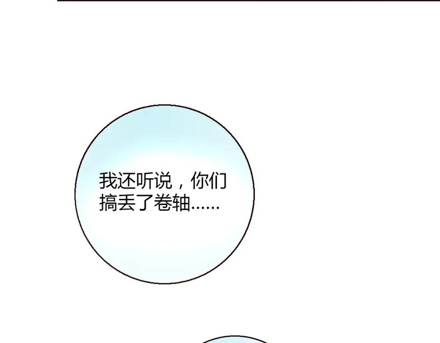 《降火男子汉》第6话 到底谁流氓？ 第54页