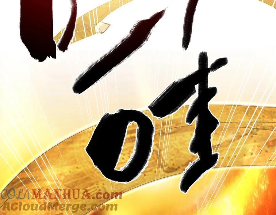《降火男子汉》第6话 到底谁流氓？ 第101页