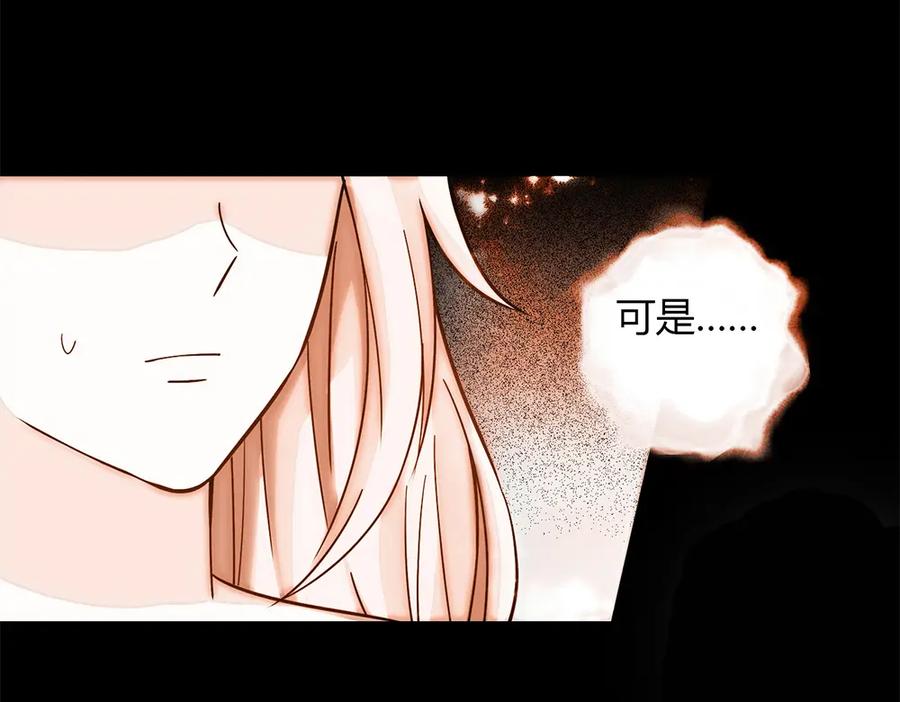 《降火男子汉》第6话 到底谁流氓？ 第112页