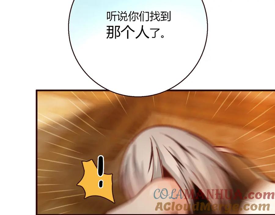 《降火男子汉》第6话 到底谁流氓？ 第53页