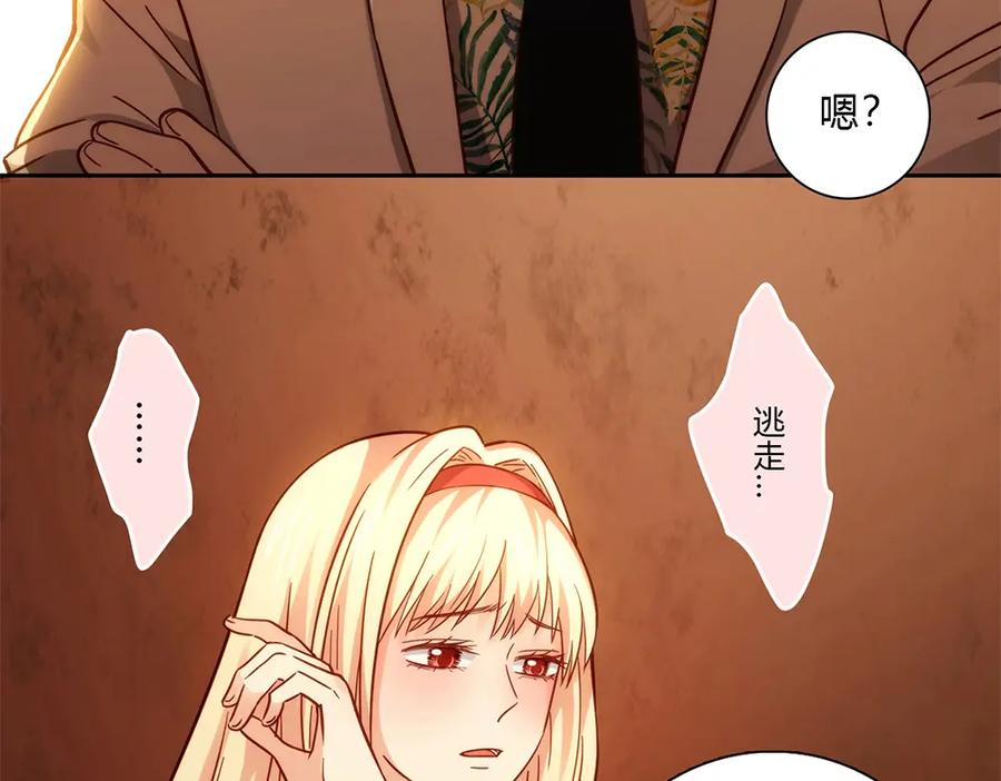 《降火男子汉》第6话 到底谁流氓？ 第131页