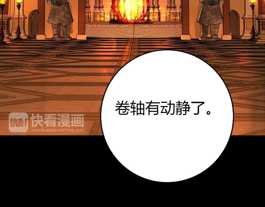 《降火男子汉》第6话 到底谁流氓？ 第87页