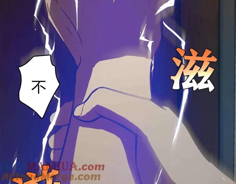 《降火男子汉》第6话 到底谁流氓？ 第25页