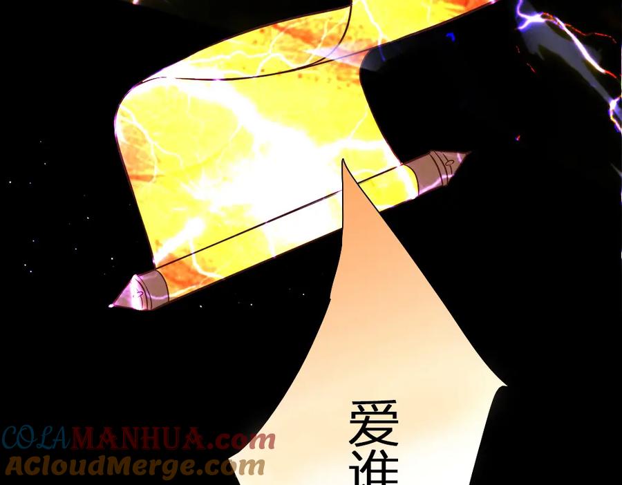《降火男子汉》第6话 到底谁流氓？ 第197页