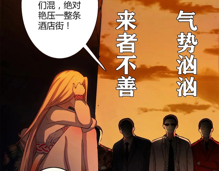 《降火男子汉》第6话 到底谁流氓？ 第124页