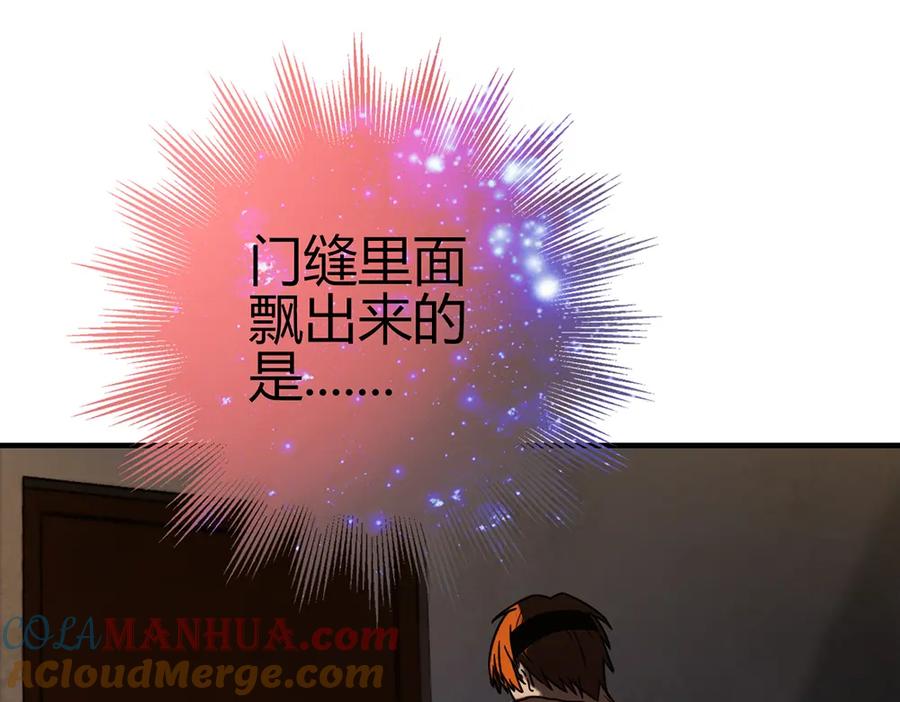 《降火男子汉》第6话 到底谁流氓？ 第13页