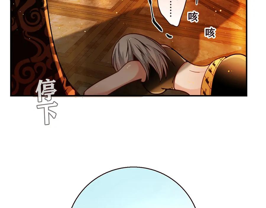 《降火男子汉》第6话 到底谁流氓？ 第52页