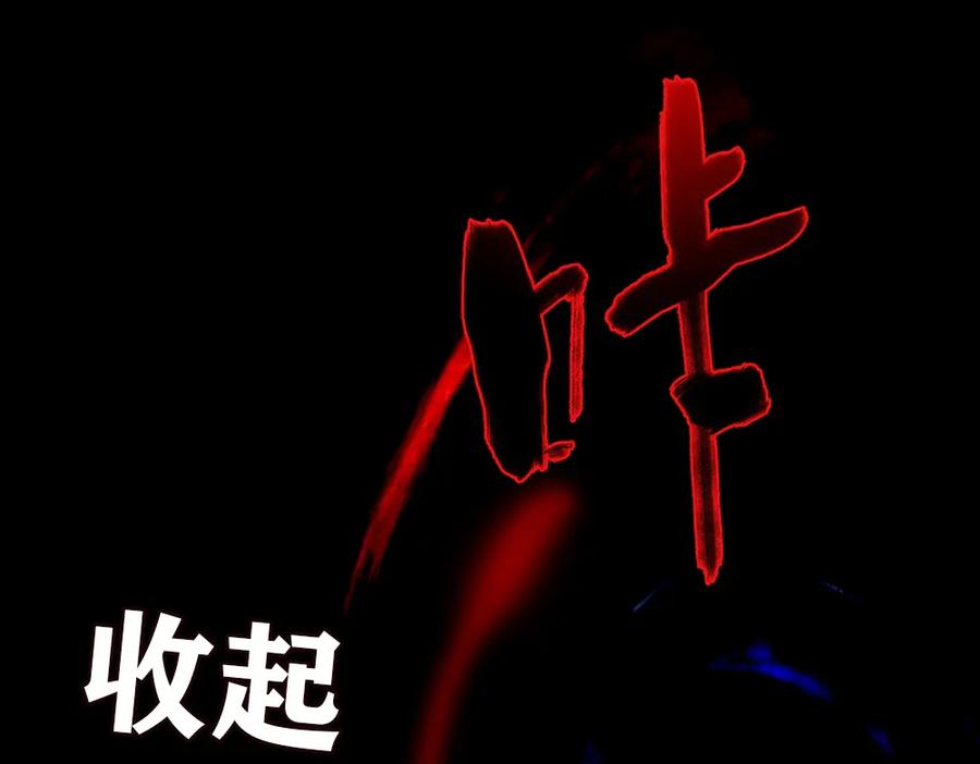 《降火男子汉》第6话 到底谁流氓？ 第199页