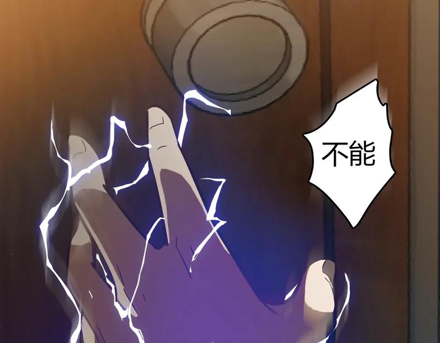 《降火男子汉》第6话 到底谁流氓？ 第24页