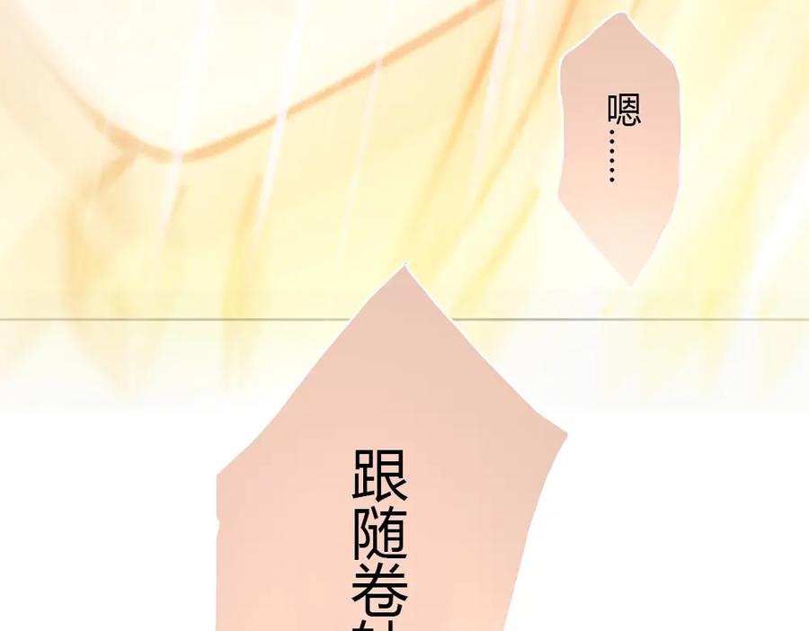 《降火男子汉》第6话 到底谁流氓？ 第119页