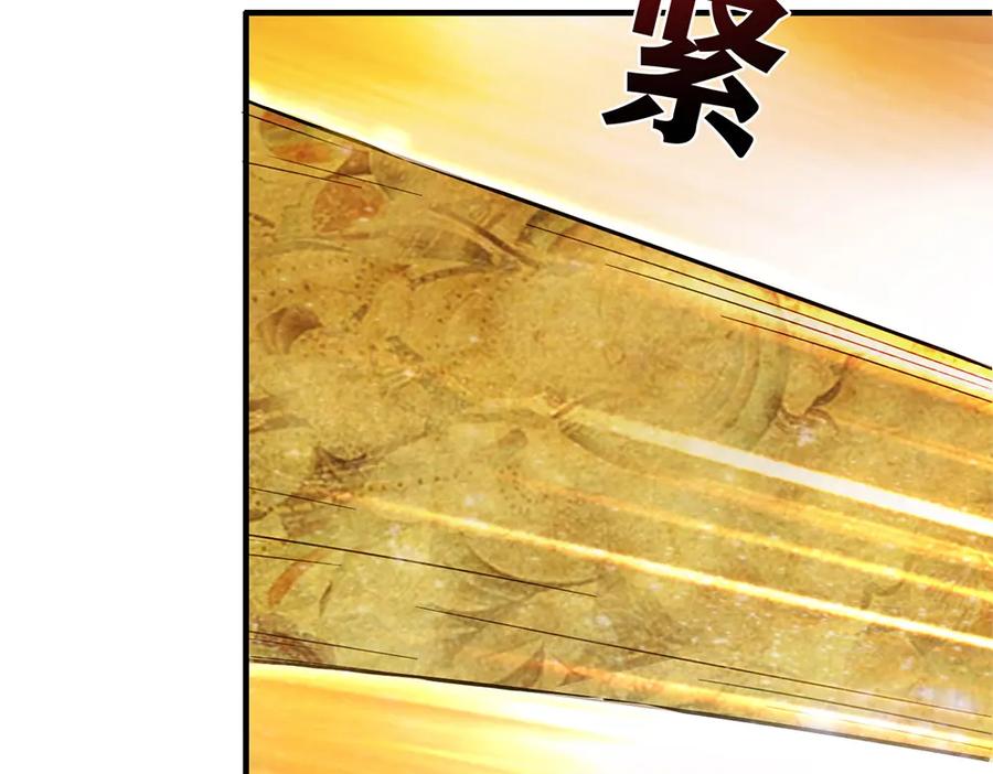 《降火男子汉》第6话 到底谁流氓？ 第98页