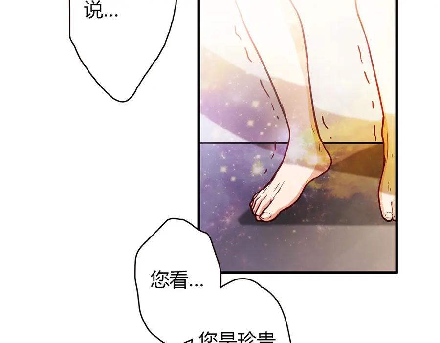 《降火男子汉》第6话 到底谁流氓？ 第92页