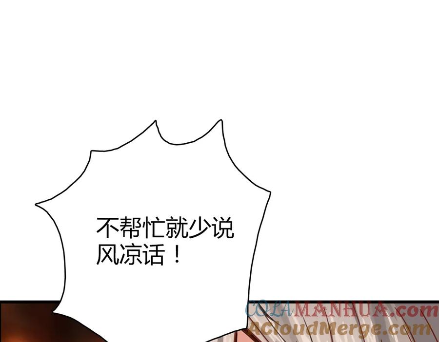 《降火男子汉》第6话 到底谁流氓？ 第57页