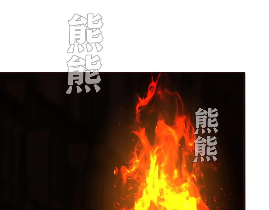 《降火男子汉》第6话 到底谁流氓？ 第47页