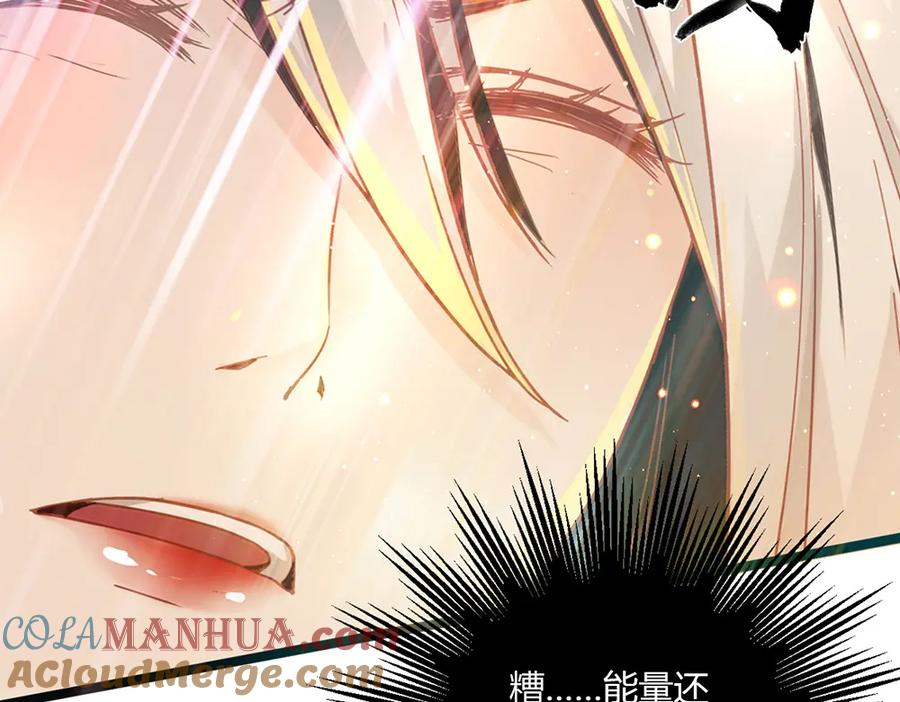 《降火男子汉》第6话 到底谁流氓？ 第73页