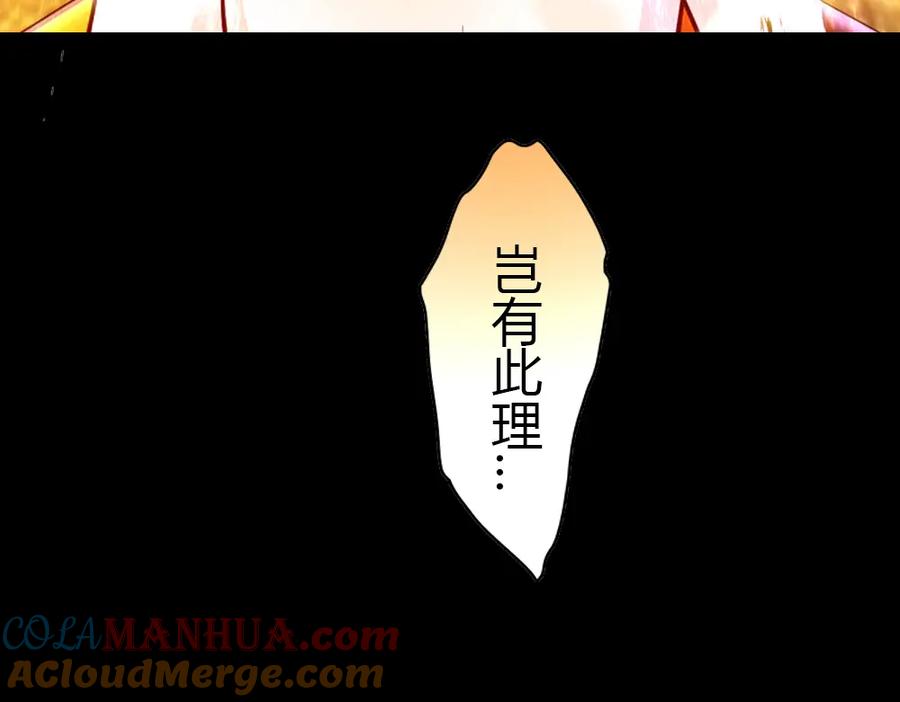 《降火男子汉》第6话 到底谁流氓？ 第181页