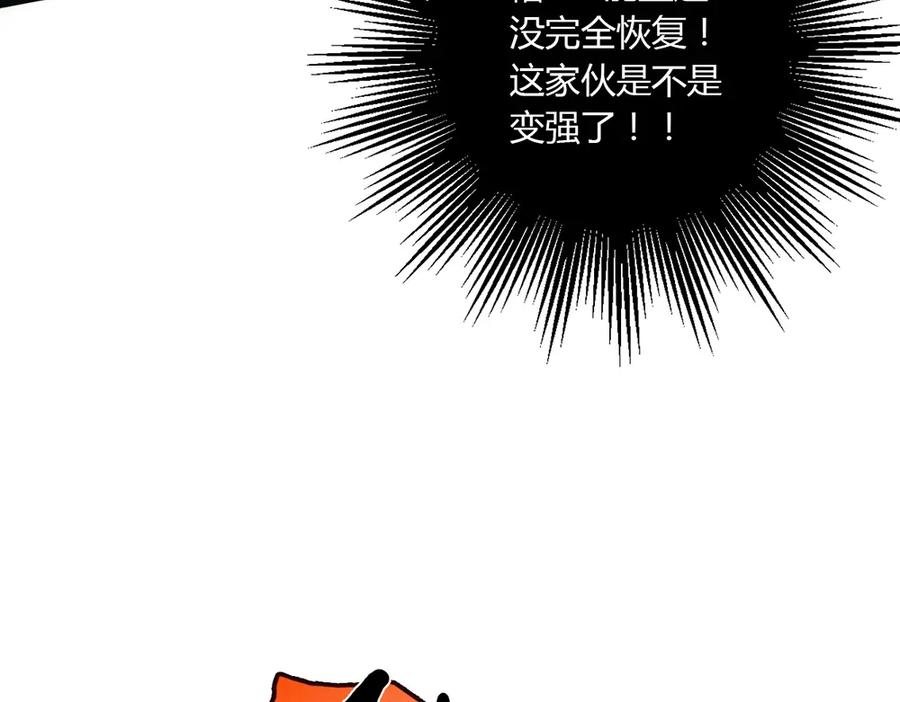 《降火男子汉》第6话 到底谁流氓？ 第74页
