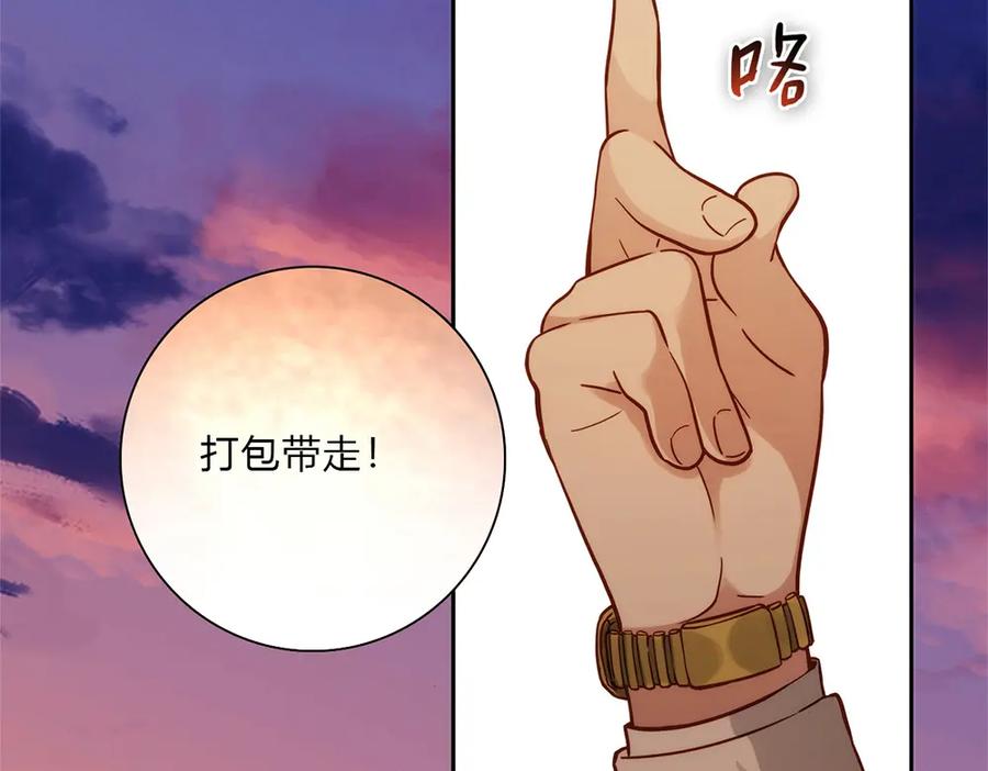 《降火男子汉》第6话 到底谁流氓？ 第136页