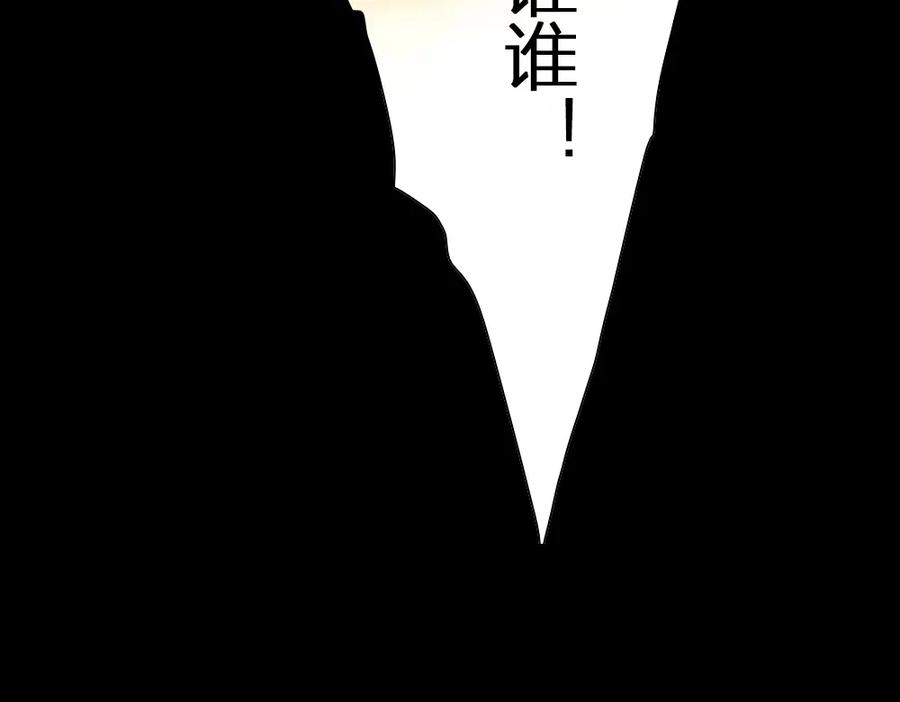 《降火男子汉》第6话 到底谁流氓？ 第198页