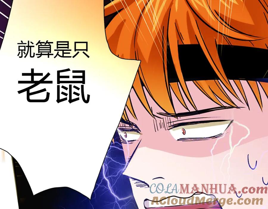 《降火男子汉》第6话 到底谁流氓？ 第189页