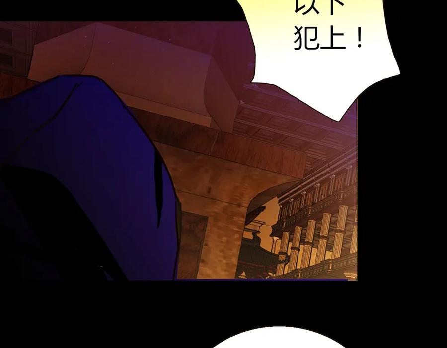 《降火男子汉》第6话 到底谁流氓？ 第78页
