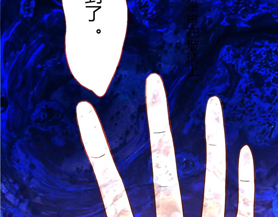 《降火男子汉》第6话 到底谁流氓？ 第222页