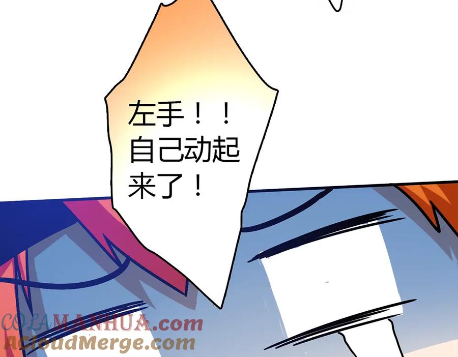 《降火男子汉》第6话 到底谁流氓？ 第21页
